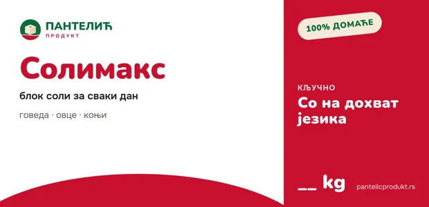 Етикета: Солимакс