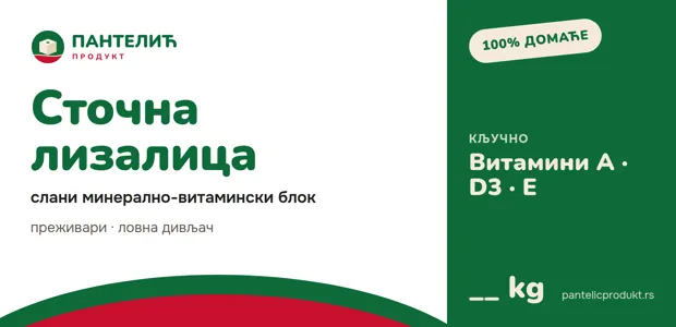 Етикета: Сточна лизалица