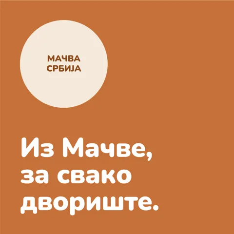 Из Мачве, за свако двориште