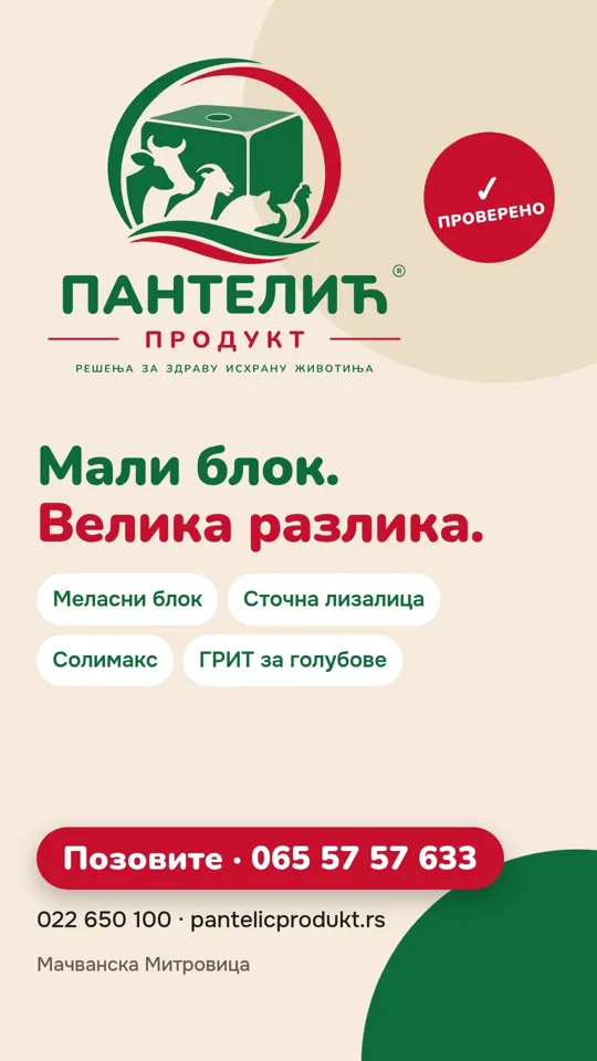 Плакат: Мали блок. Велика разлика.