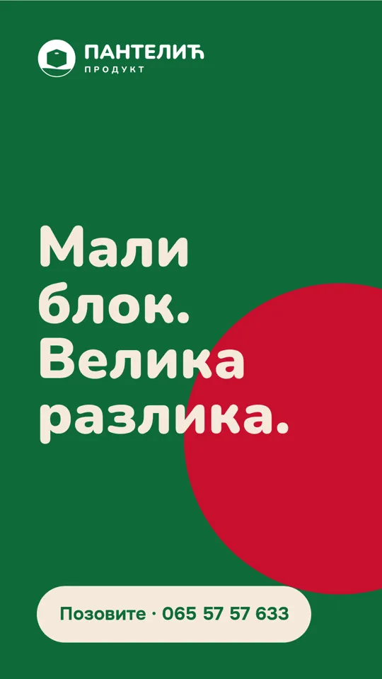 Прича: Мали блок. Велика разлика.